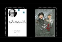 نقد و بررسی نمایشنامه «ملاقات بانوی سالخورده» در برنامه «آنسوی جلد»