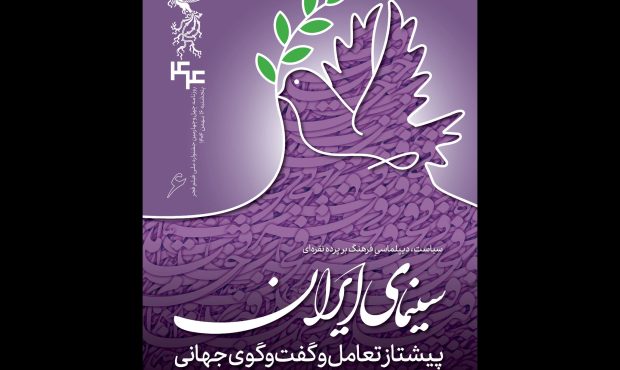 ششمین شماره بولتن جشنواره منتشر شد