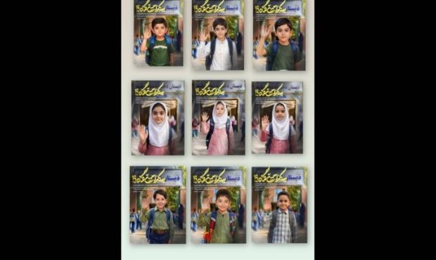 انتشار مجموعه هنری «به کدامین گناه؟» به سه زبان زنده دنیا