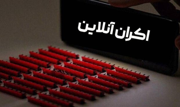 اکران آنلاین مستندهای «ایران»