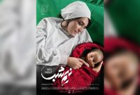 رونمایی از تیزر فیلم «نیم شب»