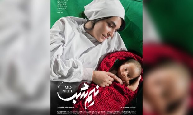 رونمایی از تیزر فیلم «نیم شب»