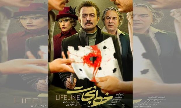رونمایی از پوستر فیلم «خط نجات»