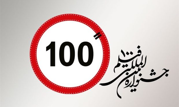 «برای وطن» فیلم بسازید