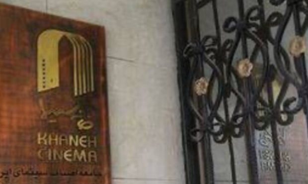 خانه سینما: شرایط دسترسی عموم مردم به اینترنت فراهم شود