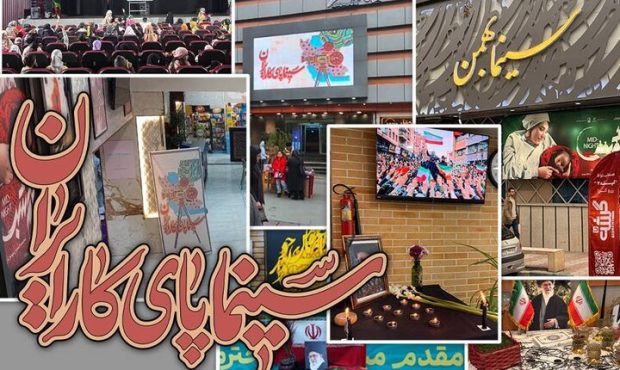 پیوستن ۱۱۰ سالن سینما به پویش «سینما پای کار ایران»