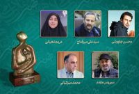 معرفی نامزدهای هفته هنر انقلاب
