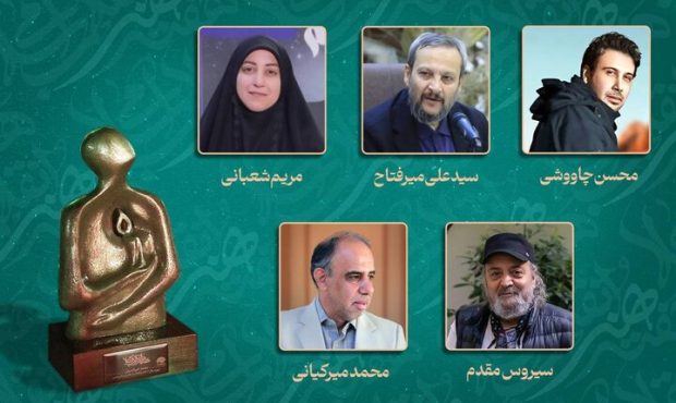 معرفی نامزدهای هفته هنر انقلاب