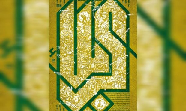 انتشار پوستر صابر شیخ‌رضایی با عنوان «کربلا»