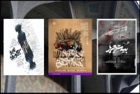 آغاز فعالیت‌های مجموعه تئاتر شهر