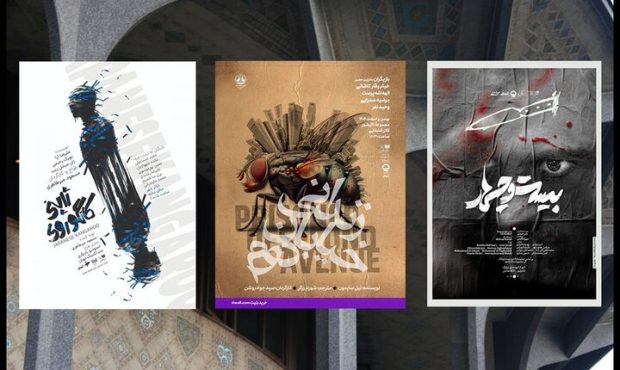 آغاز فعالیت‌های مجموعه تئاتر شهر