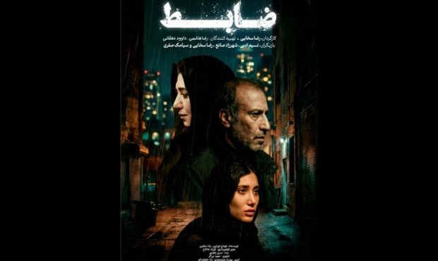 اکران «ضابط» از ۱۶ اردیبهشت در «هنروتجربه»