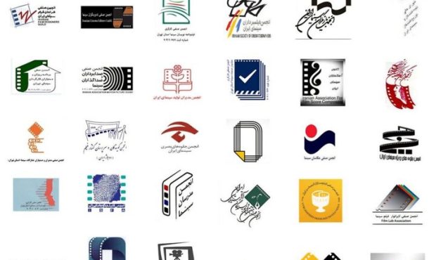 حمایت صنوف خانه سینما از بیانیهٔ کانون کارگردانان سینمای ایران