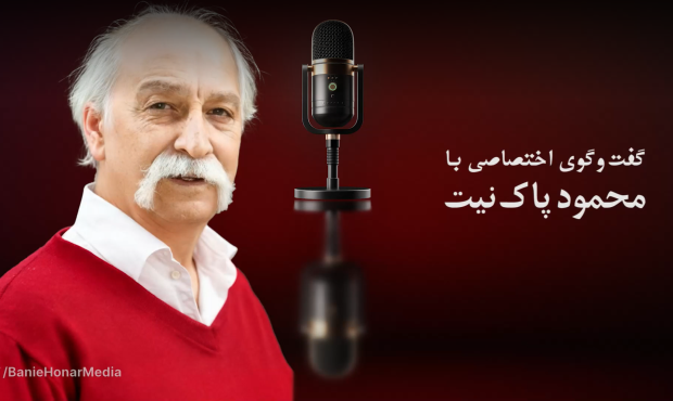 اعتراف احساسی محمود پاک نیت: هنوز هم با تماشای این سکانس گریه می‌کنم!