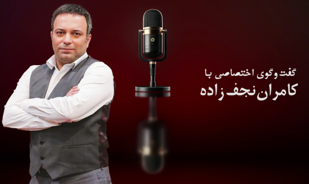 گفت‌وگو با کامران نجف‌زاده؛ دنبال گفت‌وگوی پرریسک هستیم