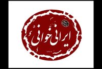 «آرش» بهرام بیضایی مهمان تماشاخانه سنگلج شد