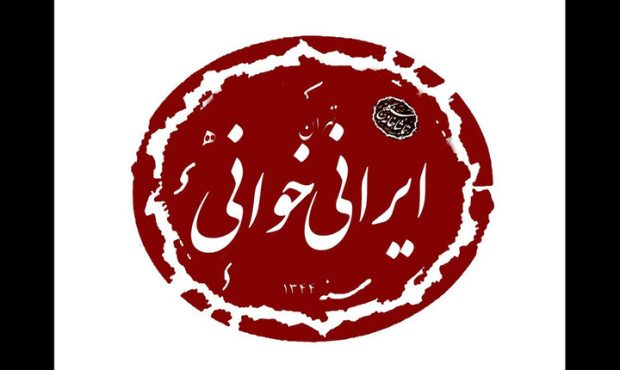 «آرش» بهرام بیضایی مهمان تماشاخانه سنگلج شد