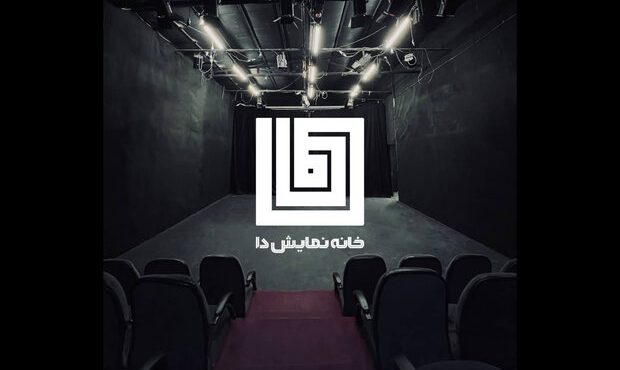 «دستان او» به خانه نمایش دا میآید «دستان او» به خانه نمایش دا میآید