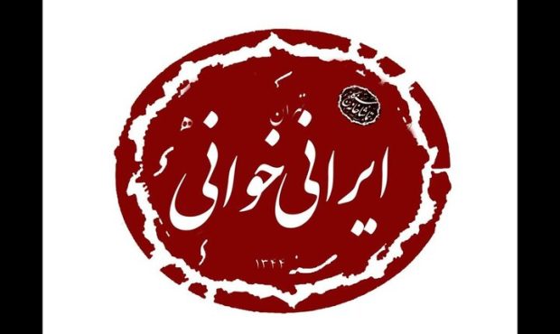 هفتمین نمایشنامهخوانی ایرانی با اجرای «مجلس ضربت زدن» هفتمین نمایشنامهخوانی ایرانی با اجرای «مجلس ضربت زدن»