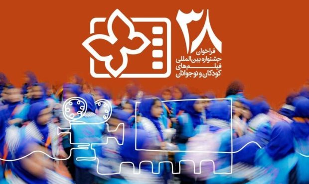 فراخوان جشنواره کودک منتشر شد؛ بخش ویژه به میناب اختصاص یافت