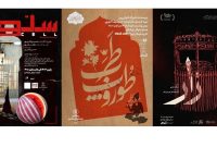 عمارت نوفل‌لوشاتو میزبان سه نمایش همزمان شد