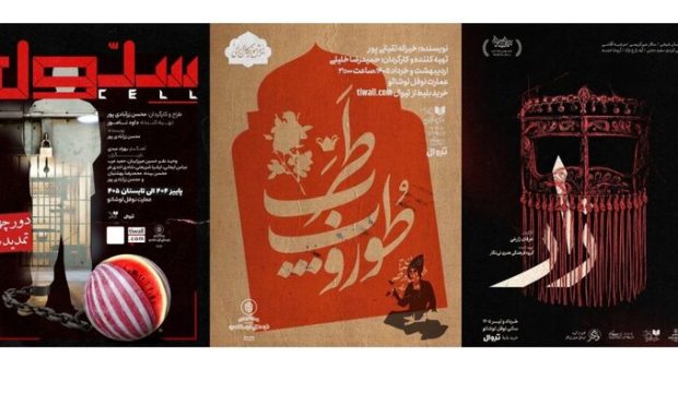 عمارت نوفل‌لوشاتو میزبان سه نمایش همزمان شد
