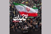 آمادگی «عمق میدان» برای انتشار