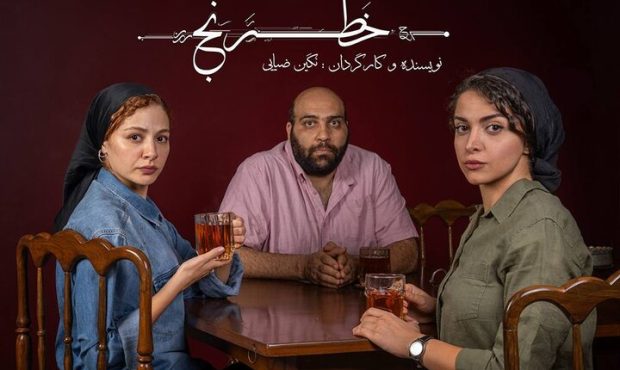 مهتاب ثروتی به «خَطرَنج» رسید؛ آغاز اجرا از ۱۰ تیر