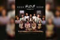 معرفی بازیگران نمایش «مرگ اشرف غنی»