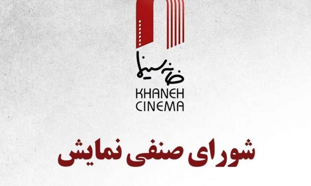 سینماها میزبان جام جهانی؛ «استخر» و «خوابنما» از ۱۰ تیر روی پرده سینماها میزبان جام جهانی؛ «استخر» و «خوابنما» از ۱۰ تیر روی پرده