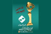 تمدید مهلت ارسال آثار به جشنواره فیلم کوتاه تهران