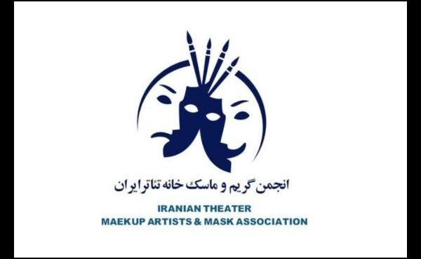 تعرفه دستمزد چهرهپردازان تئاتر در سال ۱۴۰۵ تعیین شد تعرفه دستمزد چهرهپردازان تئاتر در سال ۱۴۰۵ تعیین شد