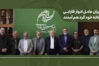 نشست هم‌اندیشی مدیران عامل ادوار بنیاد سینمایی فارابی برگزار شد