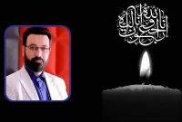 پیام تسلیت رئیس سازمان صداوسیما در پی درگذشت فرزاد جمشیدی