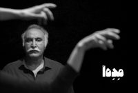 حمیدرضا نعیمی با «مده‌آ» در تماشاخانه‌ ایران‌شهر