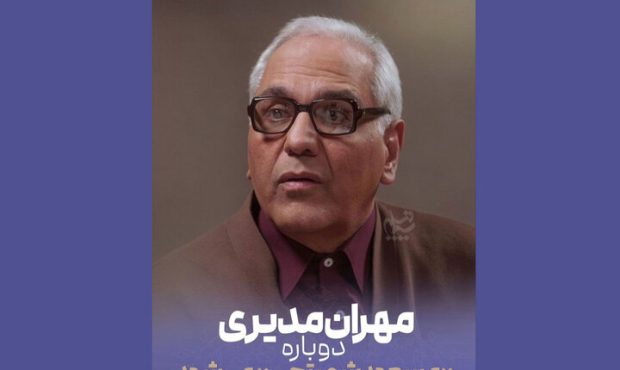 بازگشت «مرد سه هزار چهره» با تهیه‌کنندگی جواد فرحانی
