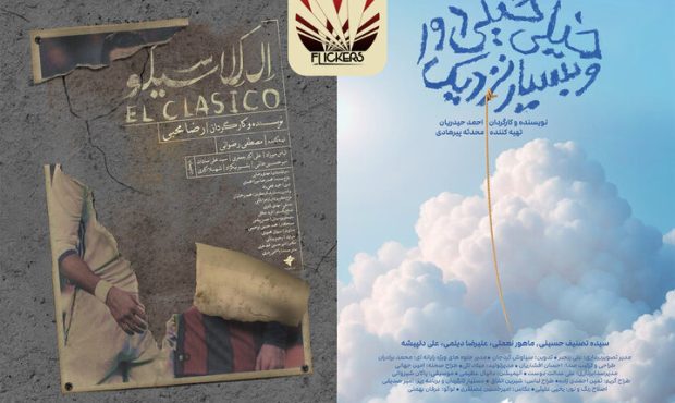 راهیابی ۲ انیمیشن کوتاه مرکز جوان سوره به جشنواره بینالمللی فیلم رود آیلند آمریکا راهیابی ۲ انیمیشن کوتاه مرکز جوان سوره به جشنواره بینالمللی فیلم رود آیلند آمریکا