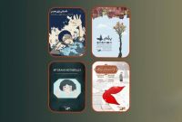 چهار انیمیشن ایرانی در راه یونان