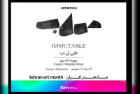 نمایشگاه «صلب» در گالری آرتیبیشن برگزار می‌شود