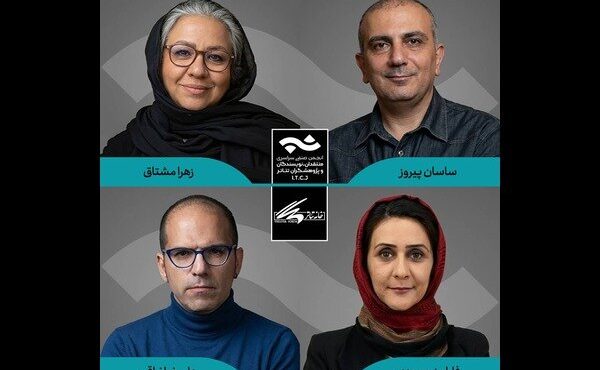 معرفی هیئت داوران مسابقه مطبوعاتی سالیانه تئاتر