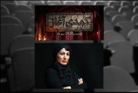 بازگشت زری اماد به تئاتر شهر پس از ۱۱ سال