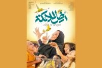 «سرزمین فرشته‌ها» در کازان روی پرده می‌رود