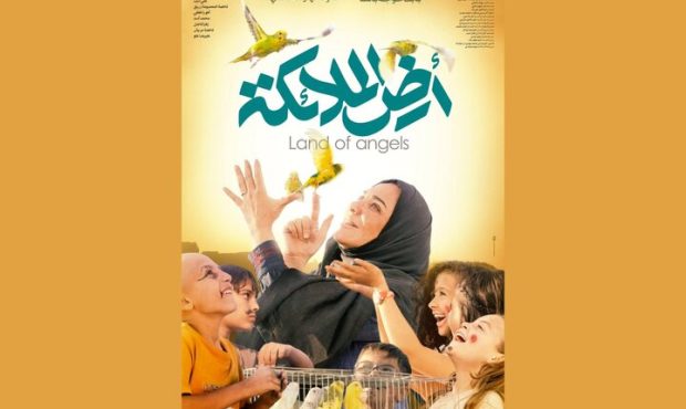 «سرزمین فرشتهها» در کازان روی پرده میرود «سرزمین فرشتهها» در کازان روی پرده میرود