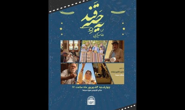 نشست «بازتعریف نقش مادری در سینما» برگزار میشود نشست «بازتعریف نقش مادری در سینما» برگزار میشود