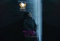 «های‌کپی» راهی سی‌ویکمین جشنواره فیلم پورتوبلو لندن شد