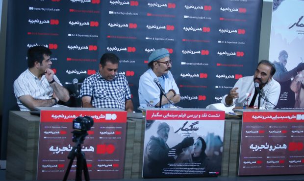 «سگمار» زیر ذرهبین نقد و بررسی؛ جواد مزدآبادی در چارسو «سگمار» زیر ذرهبین نقد و بررسی؛ جواد مزدآبادی در چارسو