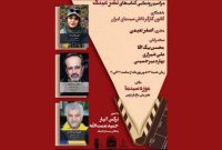 سینمای نرگس آبیار و حمید نعمت‌الله کتاب می‌شود