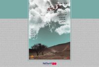 «برسد به دست مالدینی» آنلاین اکران می‌شود؛ آغاز اکران از ۱۸ شهریور