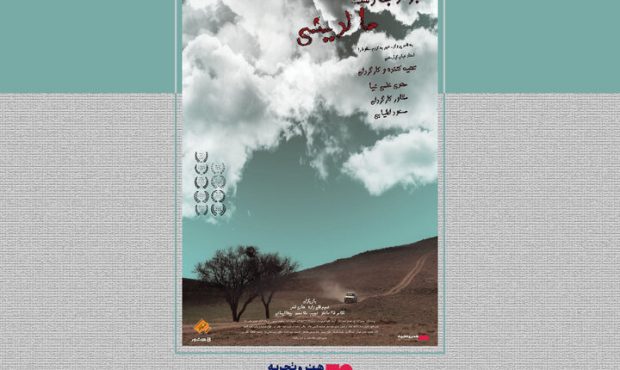 «برسد به دست مالدینی» آنلاین اکران میشود؛ آغاز اکران از ۱۸ شهریور «برسد به دست مالدینی» آنلاین اکران میشود؛ آغاز اکران از ۱۸ شهریور