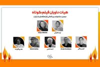 لیندا کیانی این بار پشت میز داوری؛ حضور بازیگر در جشنواره فیلم کوتاه «فضای باز»